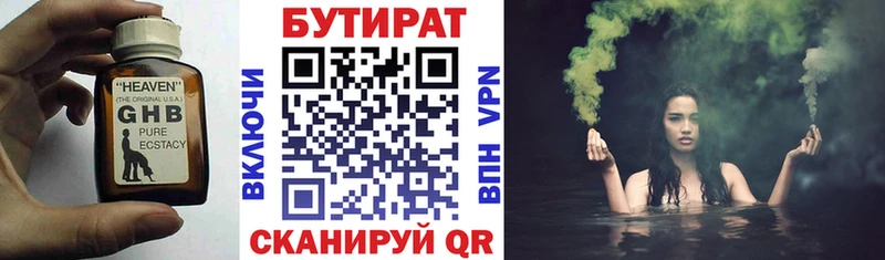 Купить закладки  Пролетарск  БУТИРАТ GHB 