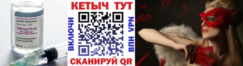 Кетамин VHQ  Купить закладки  Пролетарск 