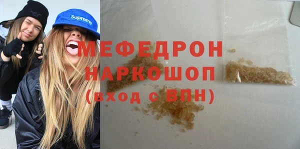 мефедрон Балахна