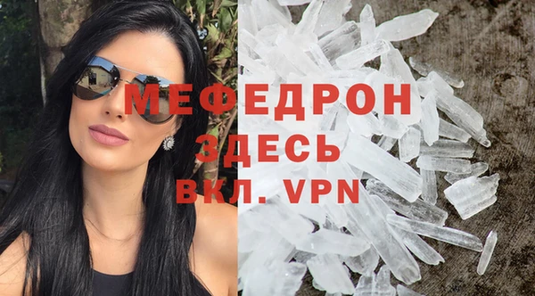 мефедрон Балахна