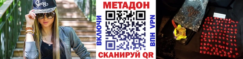 Купить где Пролетарск МЕТАДОН белоснежный