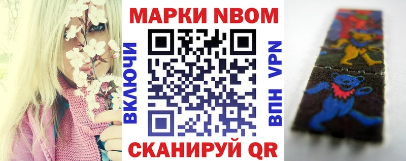 Наркотические марки 1,5мг  Купить где  Пролетарск 